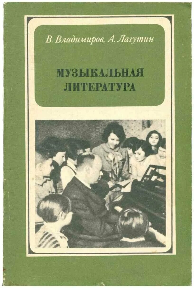 Музыкальная литература в музыкальной школе. Пособие для музыкальной школы. Музыкальная литература первый год обучения. Осовицкая музыкальная литература 1 год обучения. Музыкальная литература первый год обучения учебник осовицкая.