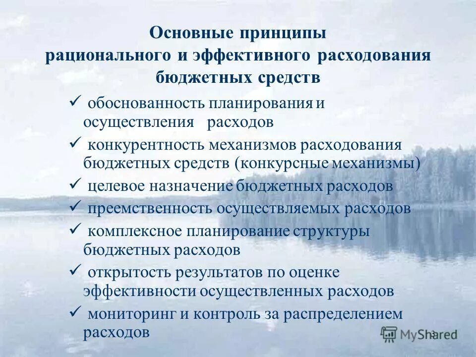 Нецелевое использование бюджетных средств. Целевое и эффективное использование средств бюджета. Нецелевой расход бюджетных средств. В связи с образовавшейся экономией бюджетных средств. Оценка эффективности использования бюджетных средств.