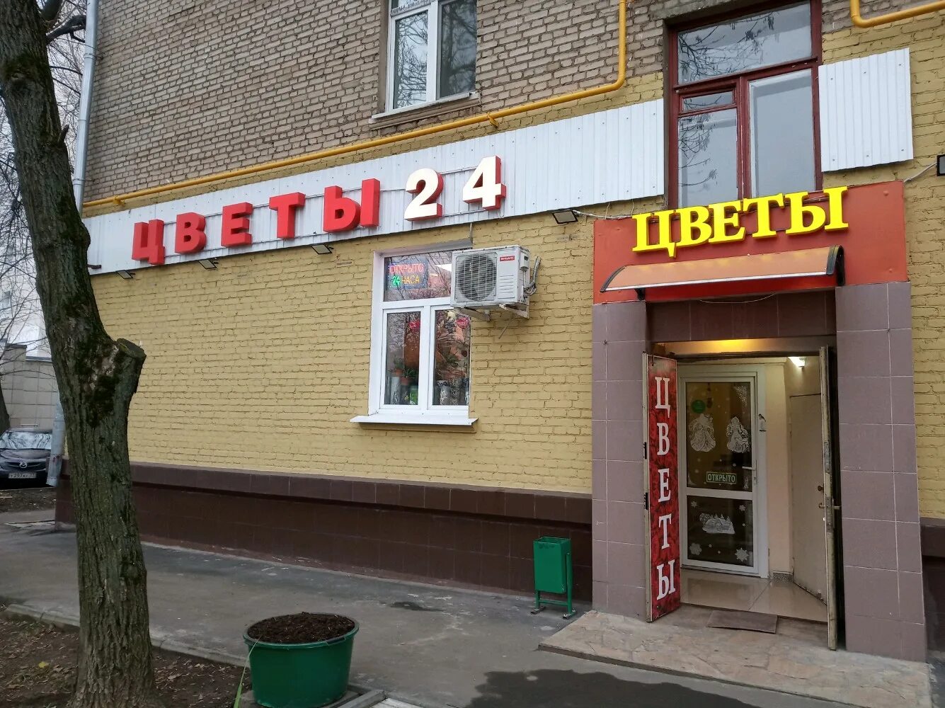 экспресс букет 24 саратов. цветы 24 адрес. цветы 24 часа. цветочный магазин кинешма. цветочный магазин железнодорожный.