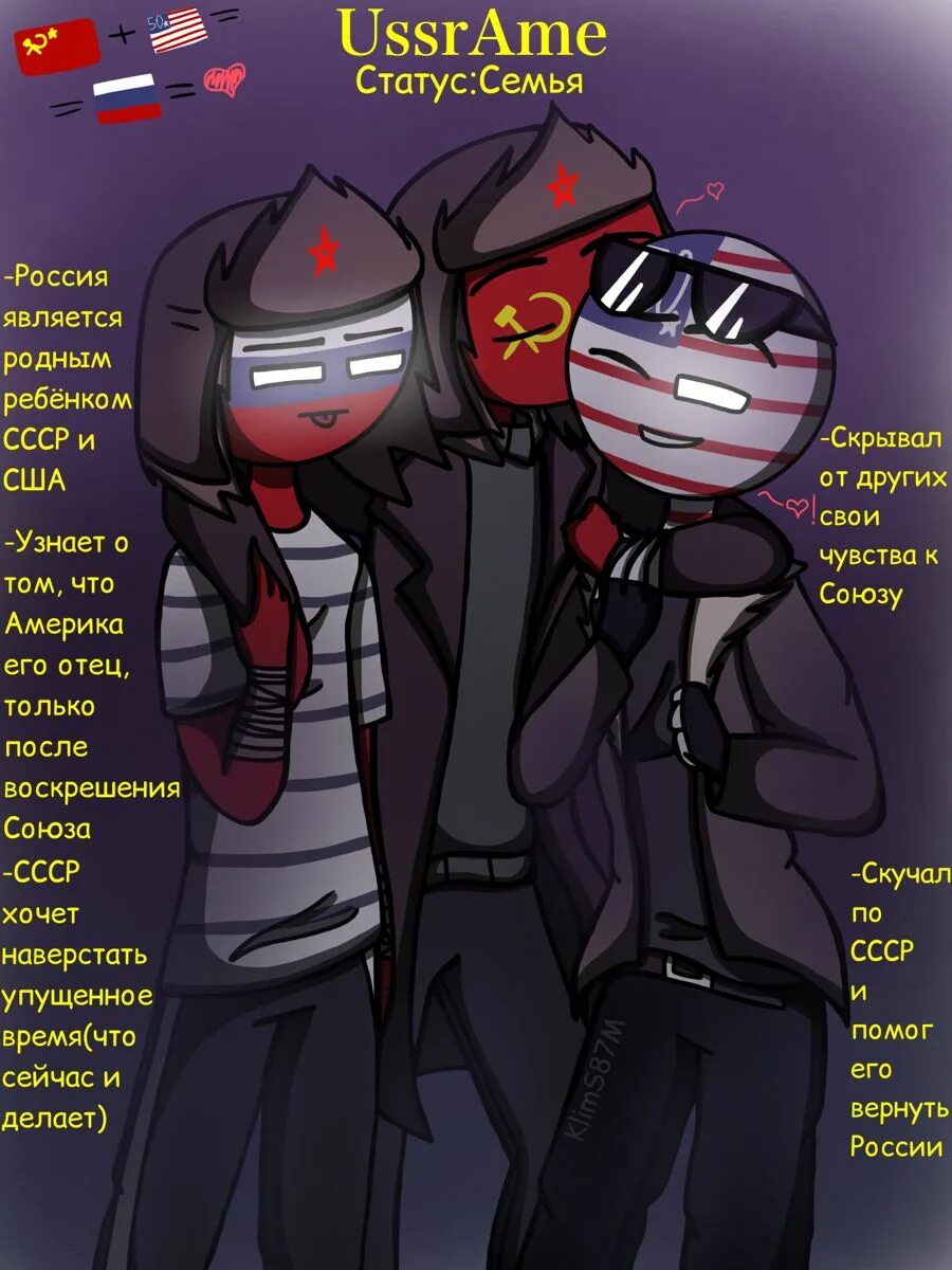 Countryhumans фанфики россия. Россия и Америка шип. Кантри хуманс Россия и Америка. Россия и Америка шип комиксы. Контрихуманс Россия и Америка комиксы.