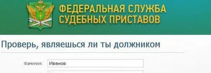 Банк данных исполнительных иркутская область