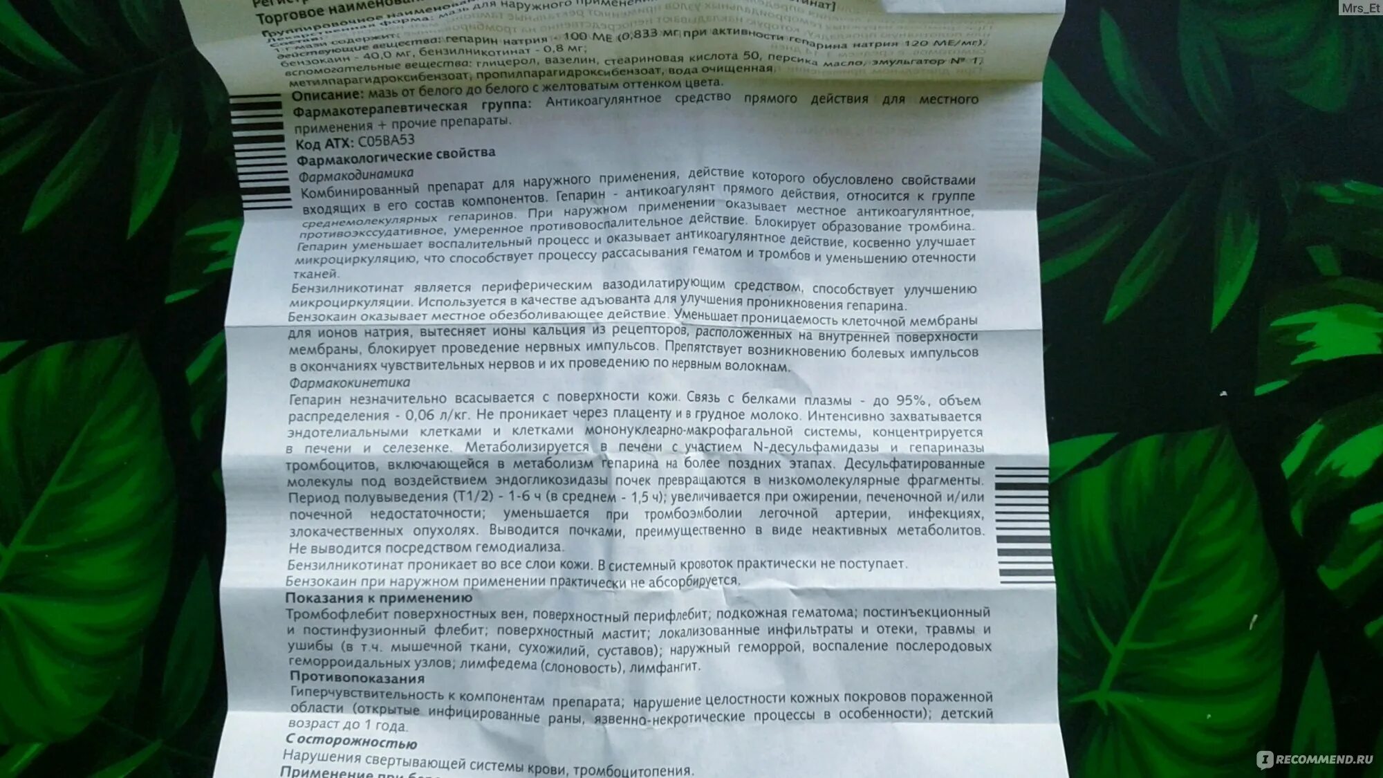 Таблетки с гепарином от варикоза. Гепариновая мазь при воспалении суставов. Гепариновая мазь при тромбоэмболии. Гепарин мазь от отеков.