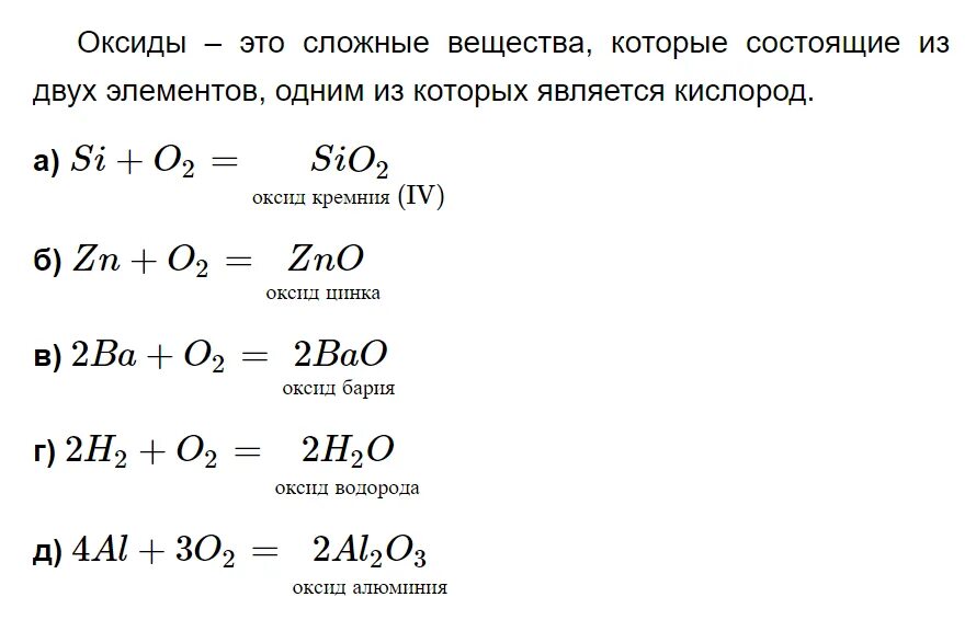 Химия 8 класс тексты. Гдз по химии 8 класс рудзитис Фельдман. Гдз по химии 8 класс параграф 23 номер 4. Химия 8 класс рудзитис 22 параграф. Гдз по химии 8 класс рудзитис параграф 23.