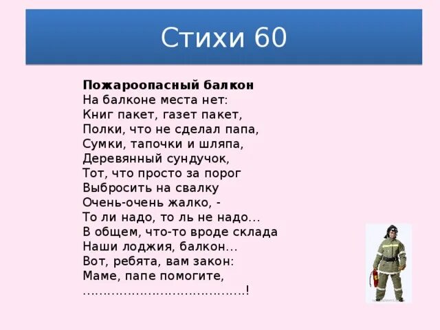 Косте слова песни. Мы сидели на балконе стих. Считалка на балконе номер 8. На балконе номер 8 мы сидели с братом костей текст. Текст на балконе мы сидим.