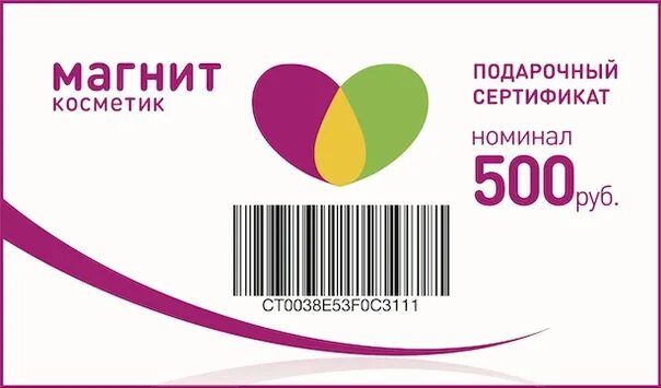 Есть ли сертификаты в магните