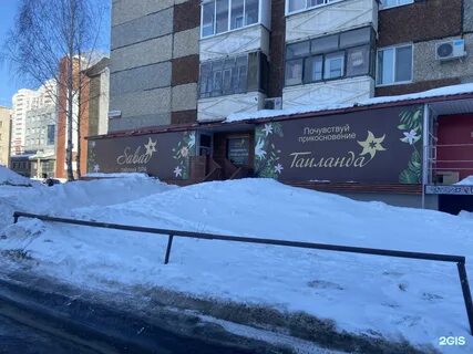 Спа ижевск