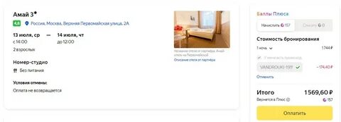 Отели телеграмм