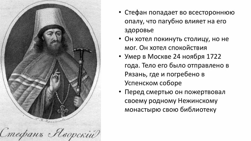 Секуляризация это. Секуляризация Екатерины 2. Секуляризация церковных земель Екатерины 2. В каком году была проведена секуляризация