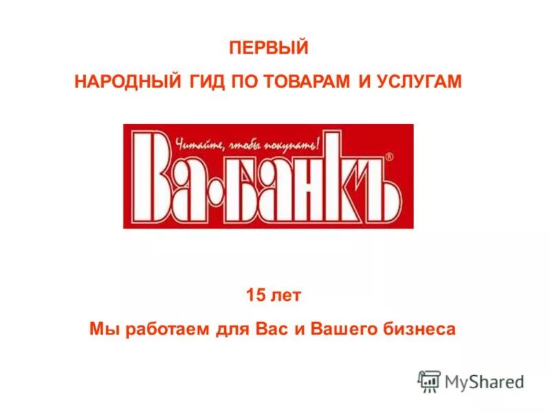 Магазины в первом национальном