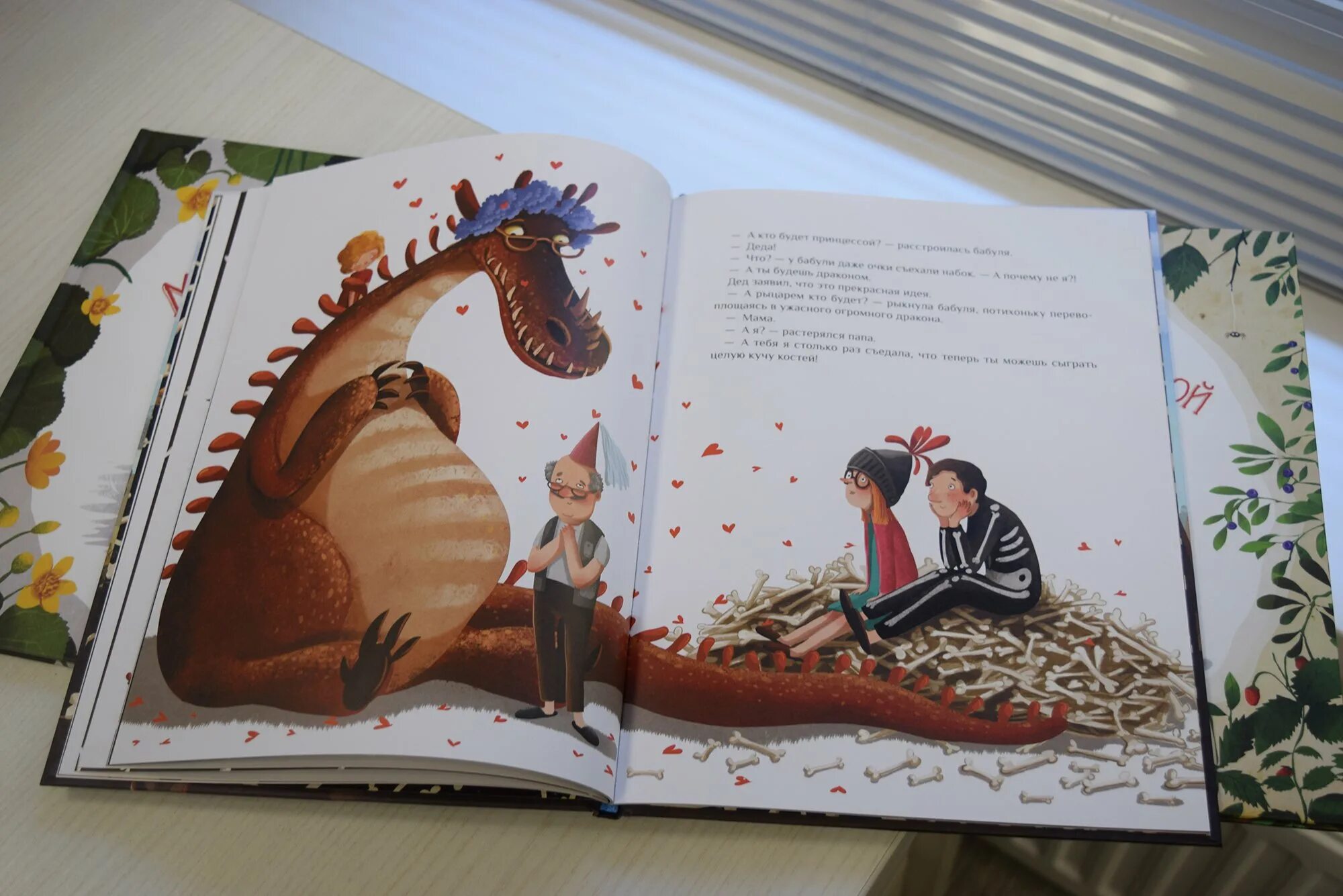Принцесса и дракон книга. Принцесса и дракон книга. Принцесса и дракон книга. Книга принцесса и дракон фэнтези. Дракон и принцесса читают книгу.