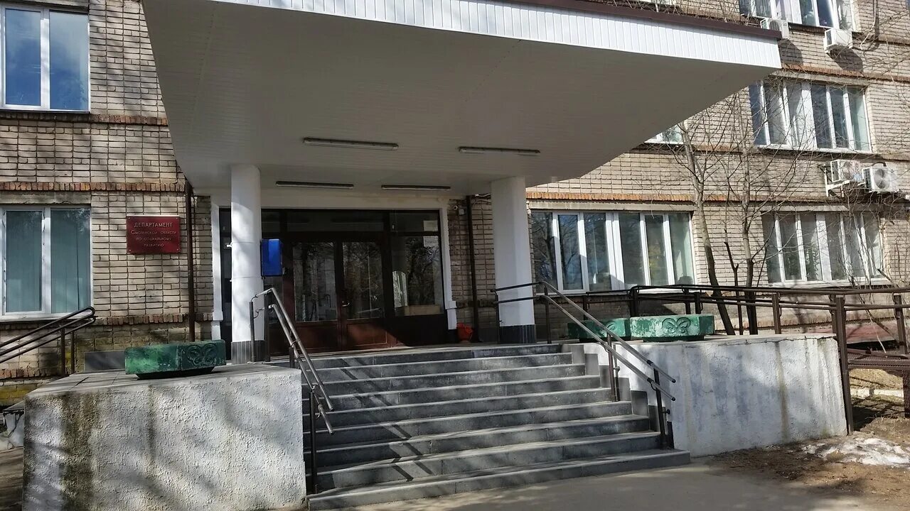 Вязьма ул заслонова д 3. Отдел соцзащиты смоленск. Багратиона 11 б смоленск. Департамент социальной защиты смоленск. Маршала конева д 28 е смоленск.