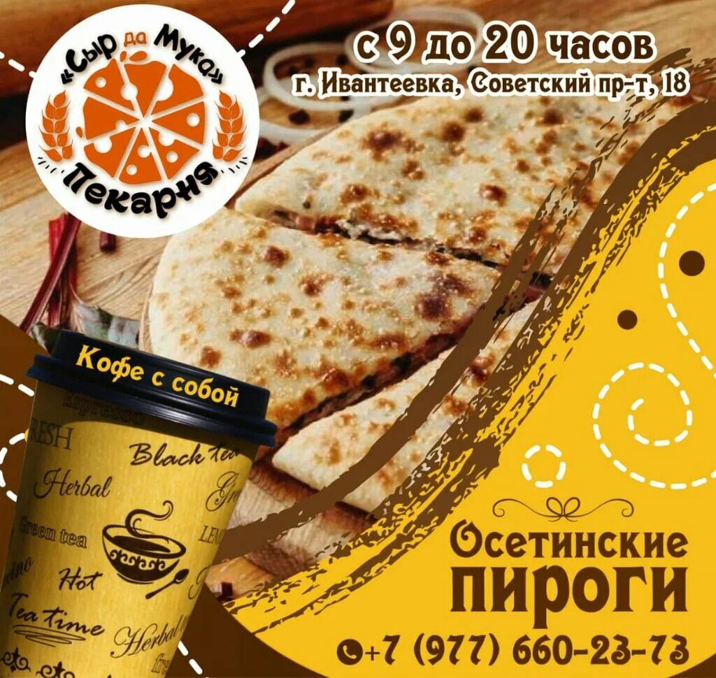 сыр да мука ивантеевка. сыр да мука ивантеевка. сыр да мука ивантеевка. сыр да мука ивантеевка. сыр да мука ивантеевка.