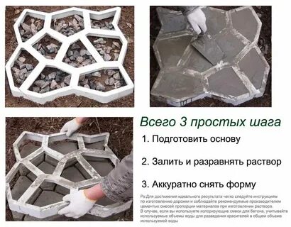 Раствор для тротуарной плитки своими руками