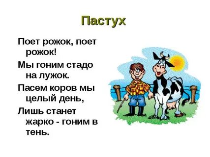 Вот серебряный лужок не видать барашка не