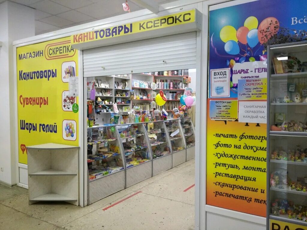 лавка скрепка. канцелярский магазин скрепка. магазин скрепка керчь. магазин скрепка воронеж шилово. магазин скрепка бийск.