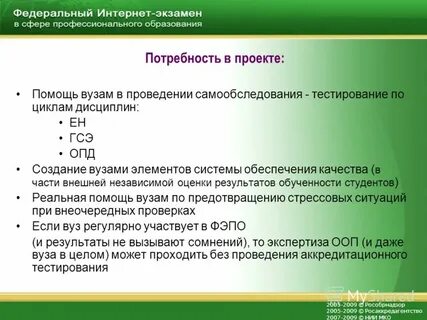 Ен дисциплины