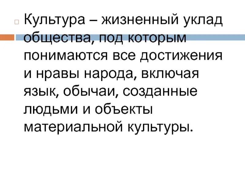 Жизненный уклад. Житейский уклад. Какие бывают жизненные уклады. Житейский уклад или жизненный. Жизненный уклад 5