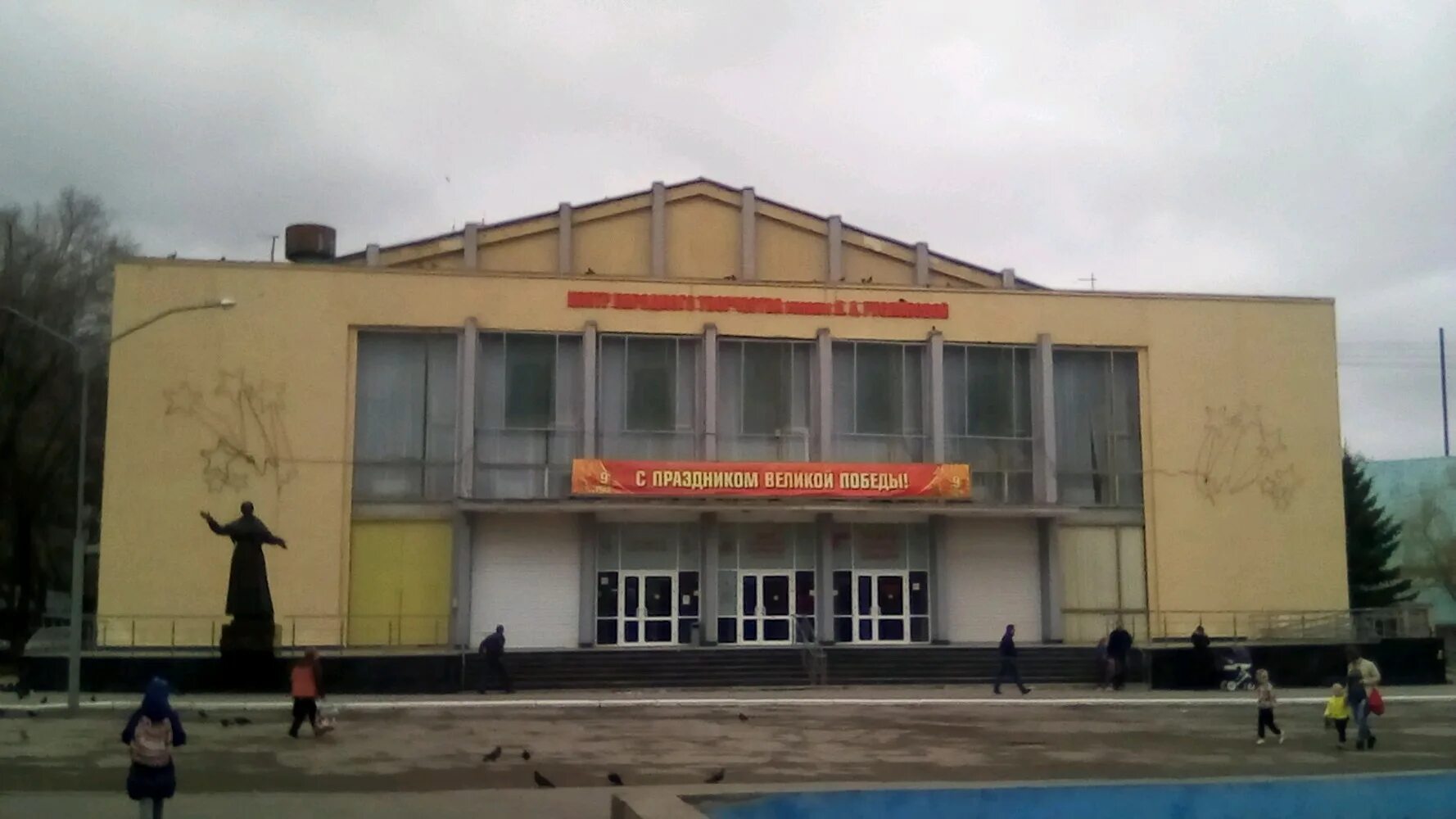 Саратовский областной центр имени руслановой. Оцнт им. Техстекло саратов театр руслановой. День мордовского языка 2022. Центр лидии руслановой саратов.