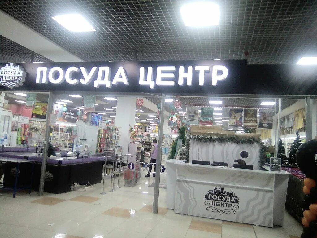 Посудоцентр новосибирск