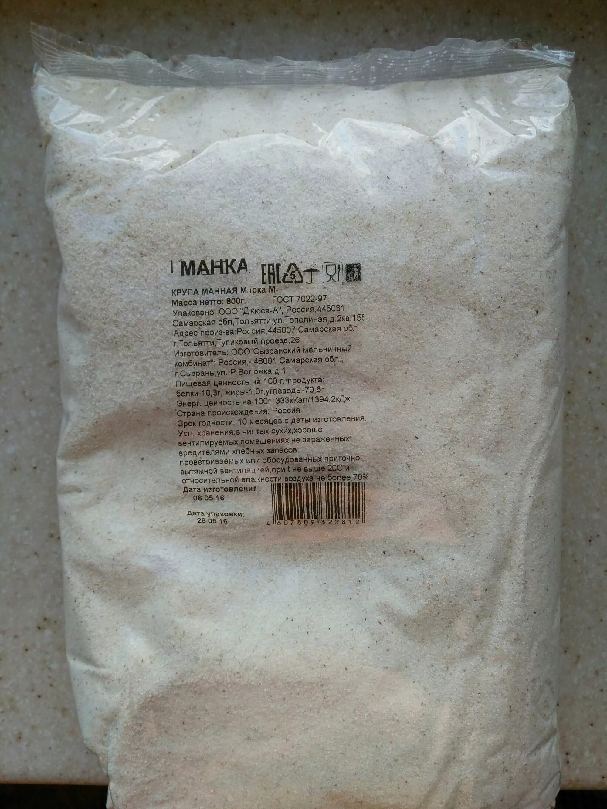Какие марки манной крупы. Манная крупа марки м. манка марки мт. крупа манная бинафит 800. крупа марки «м».