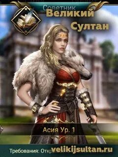 Имя великого султана
