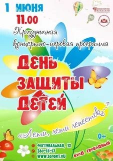 1 июня выходной
