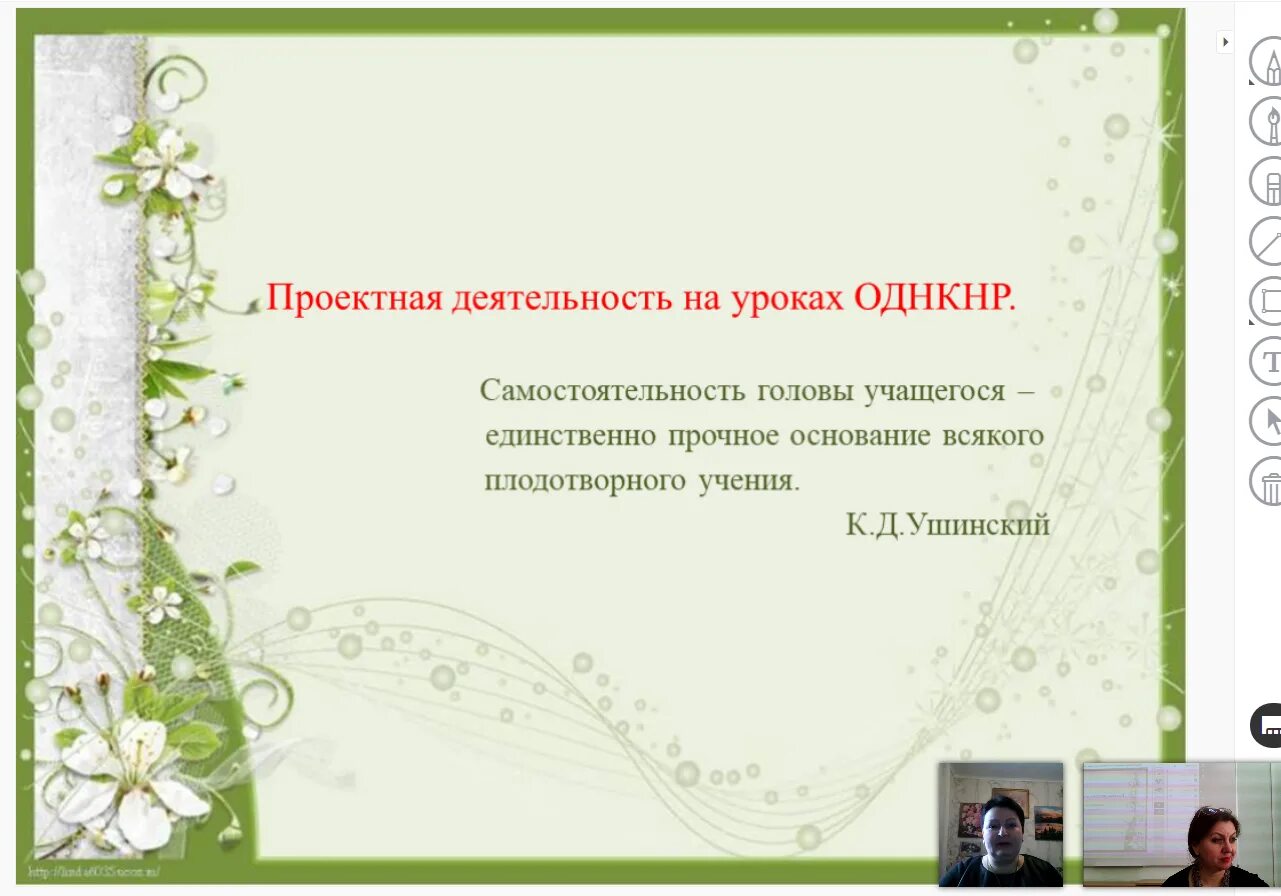 Рабочая программа по однкнр 6. Учителю ОДНКНР. ОРКСЭ И ОДНКНР. Открытка для учителя по ОДНКНР. Фон для проекта по ОДНКНР.