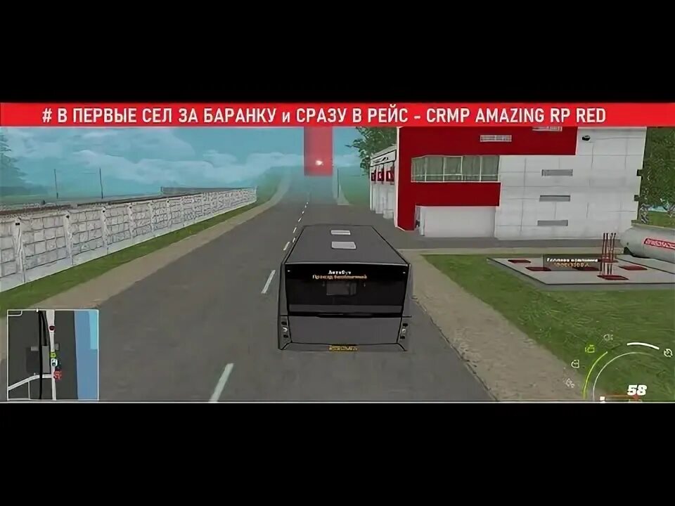 Амазинг РП 2018. Amazing Rp в GTA CRMP. МТА провинция угар. Поезд амазинг РП.