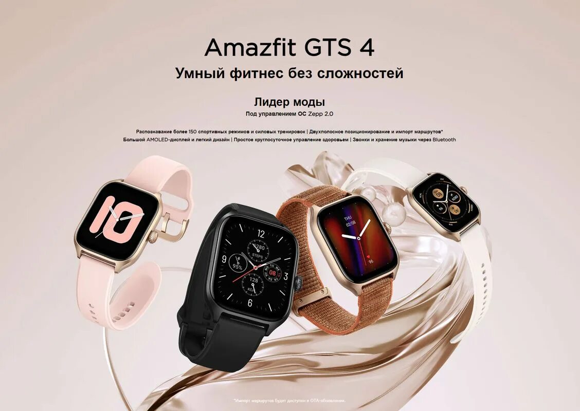 Смарт-часы Amazfit GTS 4. Смарт-часы Amazfit GTS 4 a2168. Часы Xiaomi Amazfit GTS 4. Xiaomi Amazfit GTR 4.