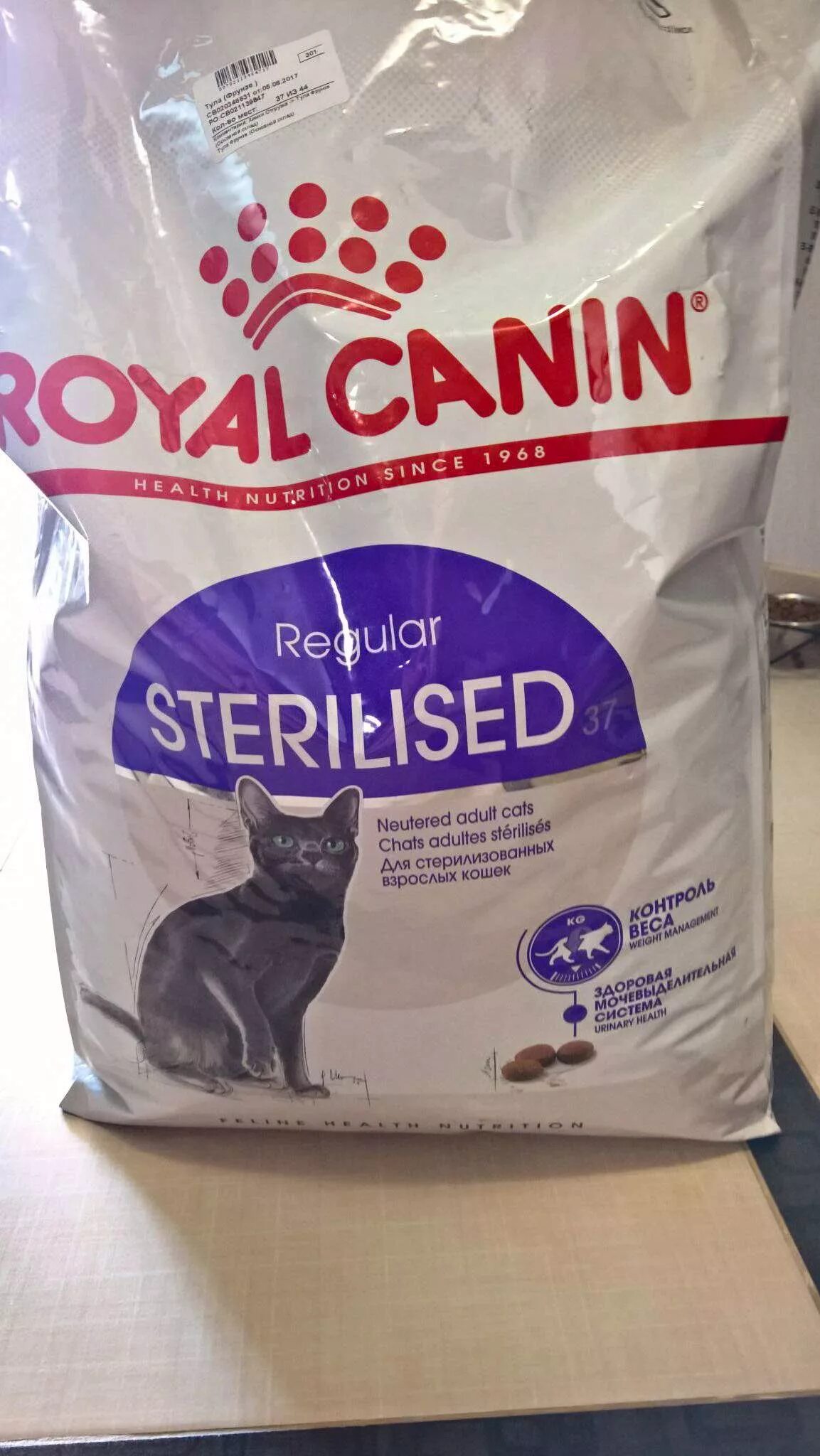 Royal canin для кошек sterilised 37. Роял Канин Sterilised 37. Сухой корм для кошек Royal Canin Sterilised 37, для стерилизованных, 10кг. Royal Canin корм сухой для кошек Стерилайзд 37. Корм для кошек Роял Канин для стерилизованных 10кг.