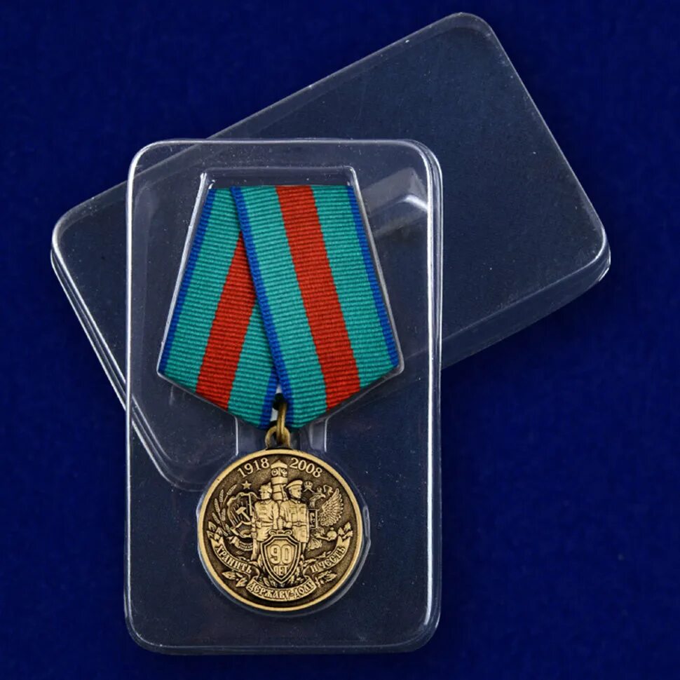 Медаль 90 лет пограничной службе.
