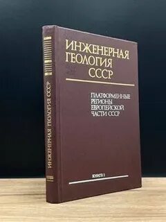 Недра 1