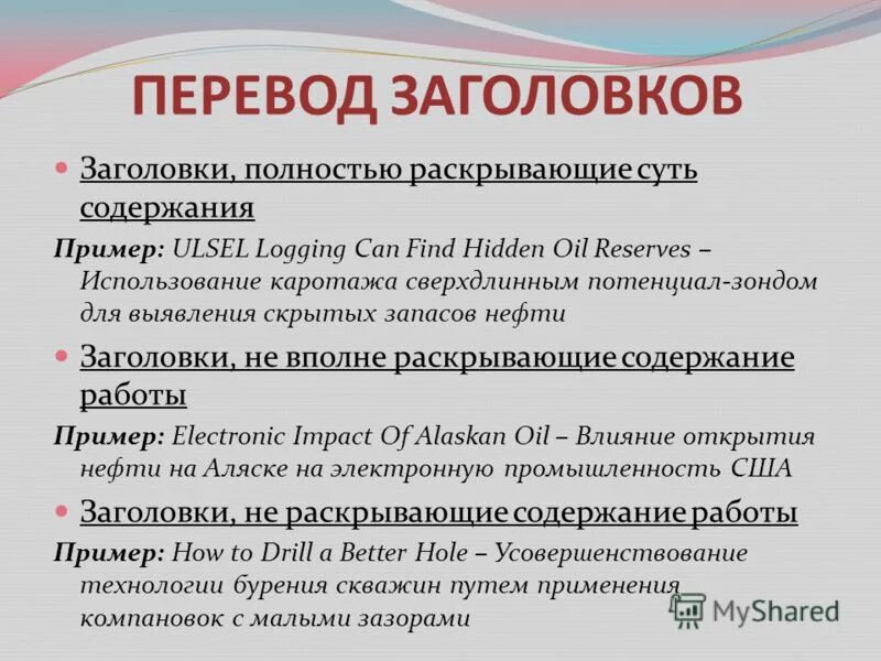Французские слова для начинающих. Заголовок перевод. Типы фильмов. Сущность вопроса это. Перевод.