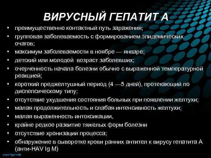 Заразиться вирусным гепатитом а можно при употреблении