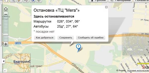 До планеты какой автобус. Маршрутки до Меги. Мега доехать. Маршрут до Меги. Мега Екатеринбург автобусная остановка.