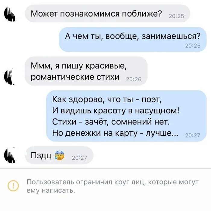 Можно познакомиться ответ. Может познакомимся. Познакомимся поближе. Может познакомимся поближе. Пользователь ограничил круг лиц которые.