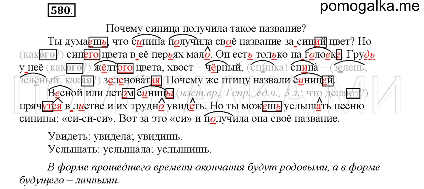 Русский язык 4 класс учебник Соловейчик Кузьменко. Учебник по русскому языку 4 Соловейчик Кузьменко. Русский язык 4 класс 2 часть учебник Соловейчик Кузьменко. Литература 4 класс 2 часть стр 157