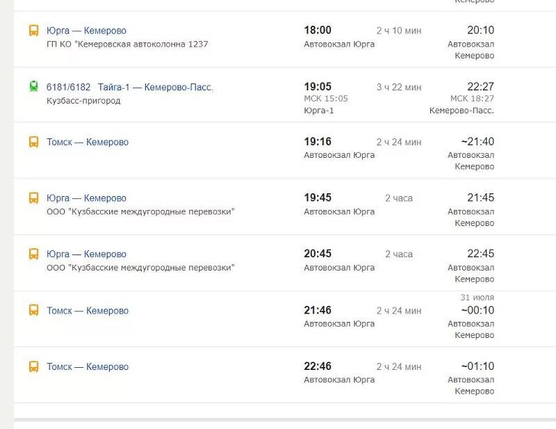 Автовокзалы список. Расписание автобусов Юрга Кемерово автовокзал. Расписание автобусов на Кемерово Юрга Кемерово. Расписание Томск Кемерово. Купить билет курганинск