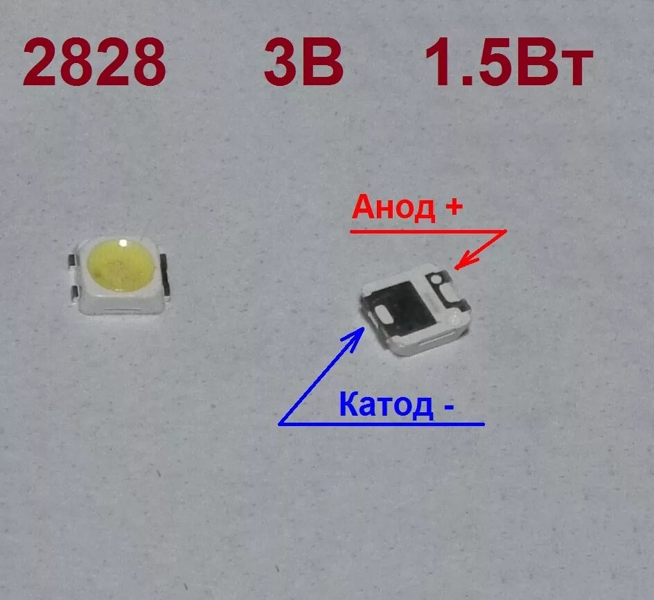 Какой светодиод. Светодиод 3528 SMD параметры. Полярность СМД светодиодов 2835. Светодиод 3528 параметры СМД. Ток СМД светодиода 2835.