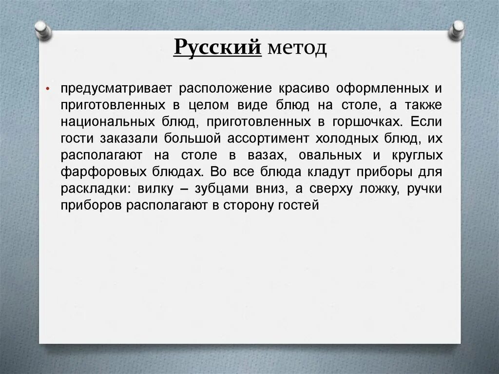 Книга русская система обучения ремёслам. Russian method. Методика русского языка. Не морфологический способ словообразования. Russian method.