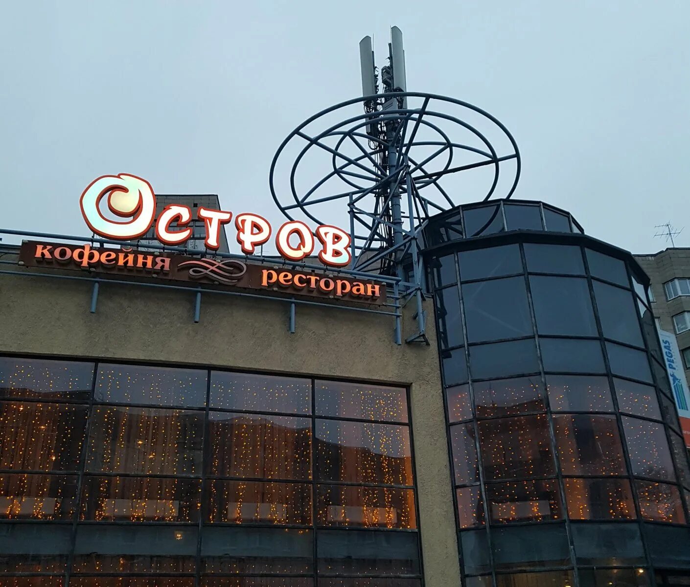 Ресторан остров Архангельск. Кафе остров Архангельск. Кафе остров. Ресторан на острове. Ресторан острова меню