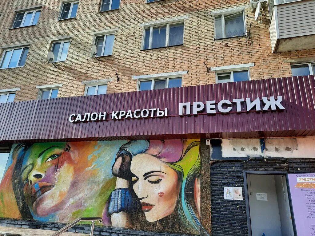 салон красоты краснокаменск