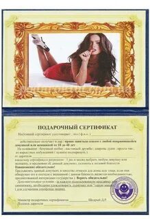 Wow life сертификат