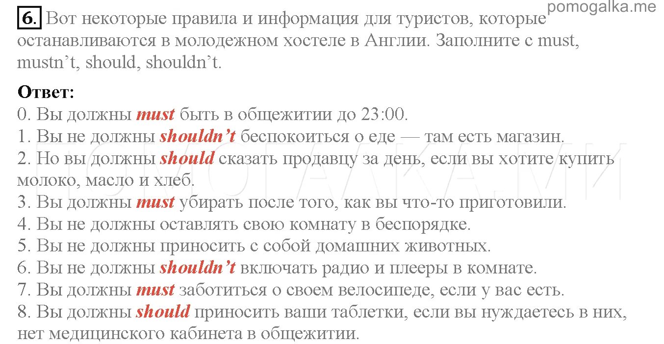 Решебник по языку 7 класс кузовлев. Решебник по языку 7 класс кузовлев