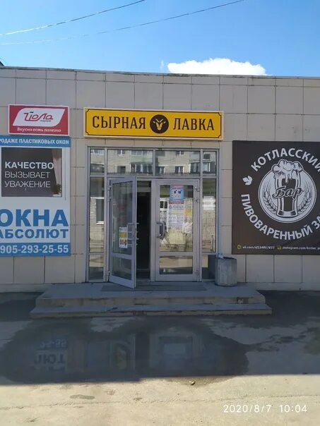 Магазин энергия коряжма. Реал маркет коряжма. Магазин энергия. Квартирный вопрос коряжма телефон на ленина 5. Энергия коряжма.