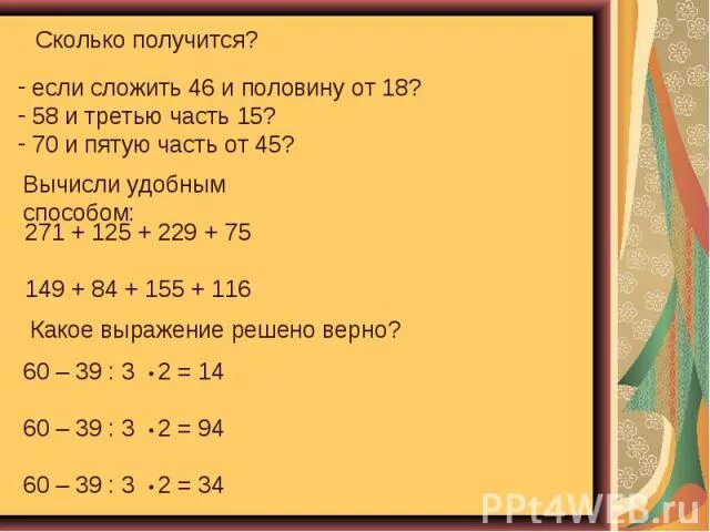 Сколько получится если с:а. Сколько будет 1. Сколько будет -2-1. Сколько будет 1/3.