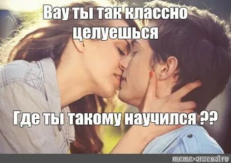 Нервы а ты целуешься на первом