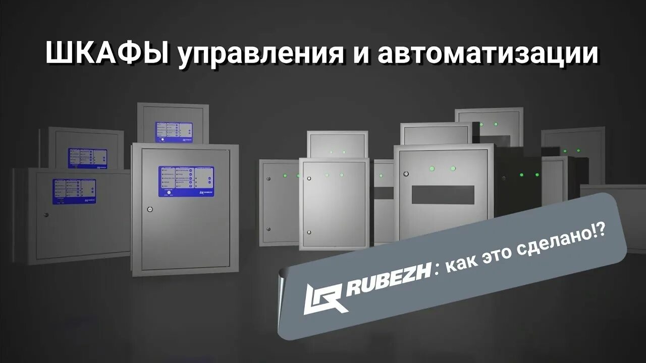 6. Модуль радиоканальный "мрк-30а-r3". Рубеж-биу прот. Рубеж адресная система пожарной сигнализации. Извещатель охранный поверхностный звуковой адресный ио 32920-2.
