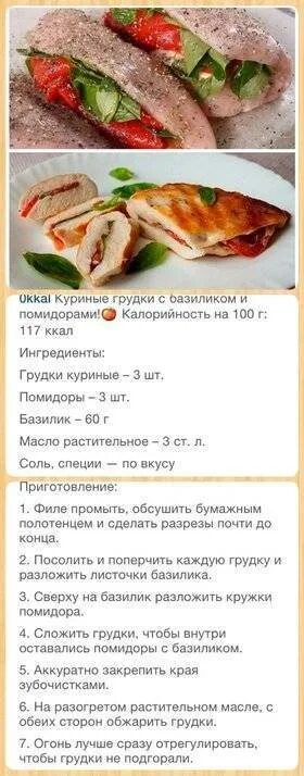 Отварная куриная грудка калорийность на 100 грамм. Ккал в куриной грудке. Куриная грудка калорийность. Ккал в жареной куриной грудки. Калорийность куриной грудки жареной на масле.