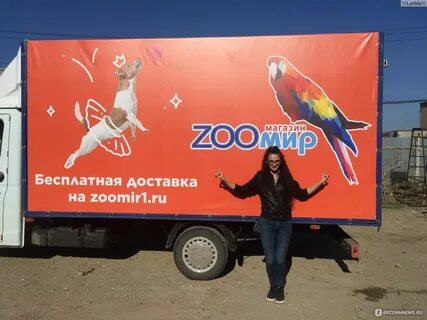 Зоомир ишим